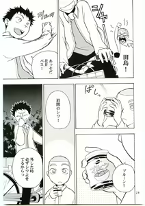 Page 28 of Tajima Chuuihou Ichi - preview thumbnail