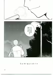 Page 31 of Tajima Chuuihou Ichi - preview thumbnail