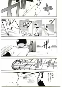 Page 4 of Tajima Chuuihou Ichi - preview thumbnail