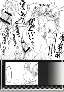 Page 16 of Gira l'amore -La Pioggia II- - preview thumbnail