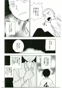 Page 21 of Tajima Chuuihou Ni. - preview thumbnail
