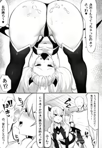 Page 10 of Maso Mesugaki Haiboku - preview thumbnail