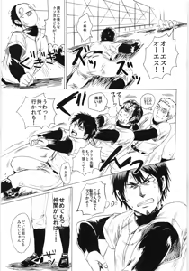 Page 28 of Omae no Tsura dake Miteitai - preview thumbnail