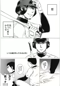 Page 33 of Omae no Tsura dake Miteitai - preview thumbnail