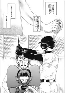 Page 4 of Omae no Tsura dake Miteitai - preview thumbnail
