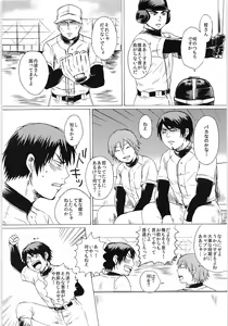 Page 5 of Omae no Tsura dake Miteitai - preview thumbnail