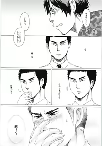 Page 8 of Omae no Tsura dake Miteitai - preview thumbnail