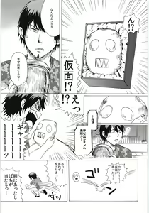 Page 10 of Omae no Tsura dake Miteitai - preview thumbnail