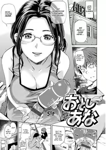 Otoshiana | Into the Deep Hole — hentai manga cover on Fhentai