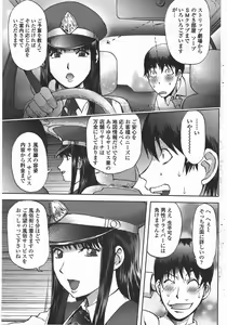 Page 105 of COMIC Penguin Club 2009-10 - preview thumbnail
