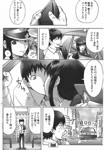 Page 118 of COMIC Penguin Club 2009-10 - preview thumbnail