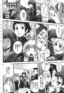 Page 178 of COMIC Penguin Club 2009-10 - preview thumbnail