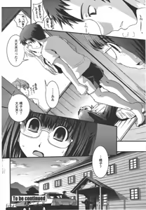 Page 196 of COMIC Penguin Club 2009-10 - preview thumbnail