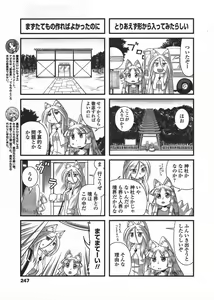 Page 249 of COMIC Penguin Club 2009-10 - preview thumbnail