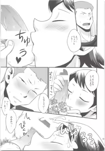 Page 13 of Norifumi ga Gohoubi Agechau - preview thumbnail