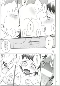 Page 23 of Norifumi ga Gohoubi Agechau - preview thumbnail