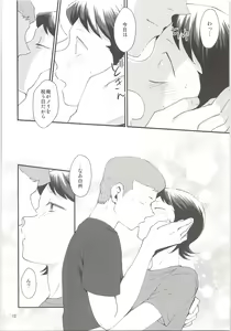 Page 11 of HAPPINESS! - preview thumbnail