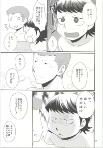 Page 16 of HAPPINESS! - preview thumbnail