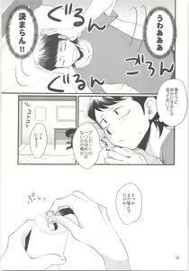 Page 18 of HAPPINESS! - preview thumbnail