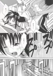 Page 20 of Full Otaku Panic 2 - preview thumbnail