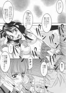Page 34 of Full Otaku Panic 2 - preview thumbnail