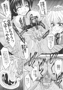 Page 47 of Full Otaku Panic 2 - preview thumbnail