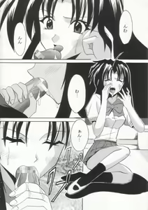 Page 7 of Full Otaku Panic 2 - preview thumbnail