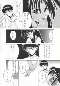 Page 9 of Full Otaku Panic 2 - preview thumbnail