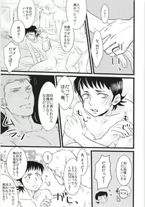 Page 16 of Ofuro de ShiraKawa!! - preview thumbnail