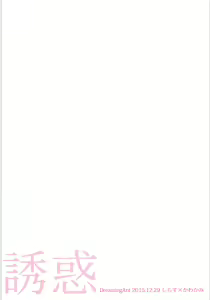 Page 29 of Yuuwaku - preview thumbnail