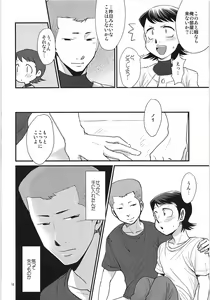 Page 11 of Tsukiatte 3-kame nanoni Kareshi ga Guigui Semetekuru Ken - preview thumbnail