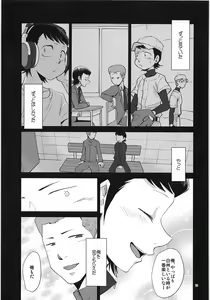 Page 12 of Tsukiatte 3-kame nanoni Kareshi ga Guigui Semetekuru Ken - preview thumbnail
