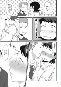 Page 14 of Tsukiatte 3-kame nanoni Kareshi ga Guigui Semetekuru Ken - preview thumbnail