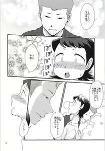 Page 15 of Tsukiatte 3-kame nanoni Kareshi ga Guigui Semetekuru Ken - preview thumbnail