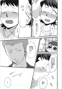 Page 16 of Tsukiatte 3-kame nanoni Kareshi ga Guigui Semetekuru Ken - preview thumbnail