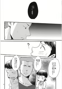 Page 17 of Tsukiatte 3-kame nanoni Kareshi ga Guigui Semetekuru Ken - preview thumbnail