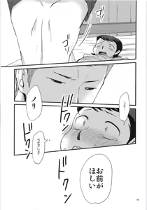 Page 24 of Tsukiatte 3-kame nanoni Kareshi ga Guigui Semetekuru Ken - preview thumbnail