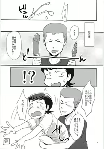 Page 28 of Tsukiatte 3-kame nanoni Kareshi ga Guigui Semetekuru Ken - preview thumbnail