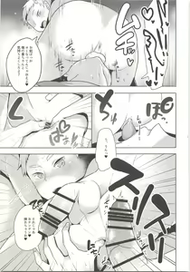 Page 22 of Nerima Ku Ichi Shiawasena Otoko no Hanashi - preview thumbnail
