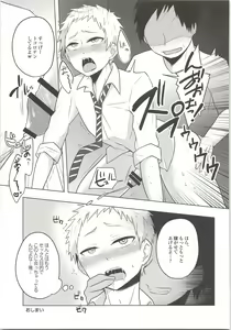 Page 40 of Nerima Ku Ichi Shiawasena Otoko no Hanashi - preview thumbnail