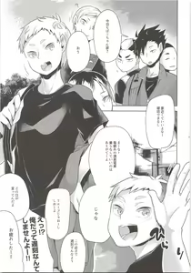 Page 4 of Nerima Ku Ichi Shiawasena Otoko no Hanashi - preview thumbnail