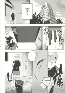 Page 5 of Nerima Ku Ichi Shiawasena Otoko no Hanashi - preview thumbnail