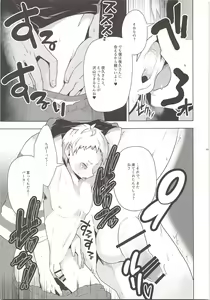 Page 8 of Nerima Ku Ichi Shiawasena Otoko no Hanashi - preview thumbnail