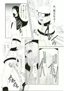Page 11 of Shinobi no Kokoroe - preview thumbnail