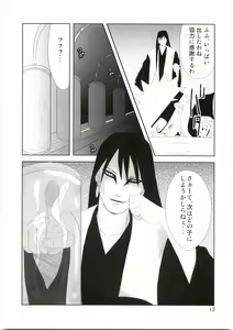 Page 14 of Shinobi no Kokoroe - preview thumbnail