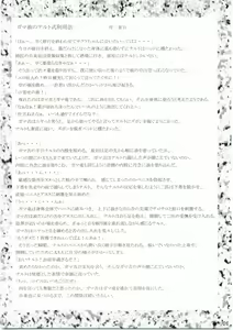 Page 27 of Shinobi no Kokoroe - preview thumbnail