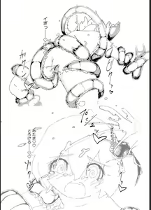 Page 16 of Rumia-chan no Fushigi na Bubun - preview thumbnail