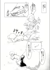 Page 18 of Rumia-chan no Fushigi na Bubun - preview thumbnail