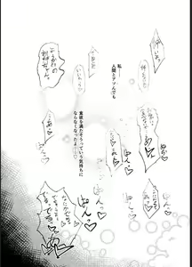 Page 20 of Rumia-chan no Fushigi na Bubun - preview thumbnail
