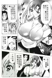 Page 76 of Hana Taiken 1 | 花體驗 1 - preview thumbnail